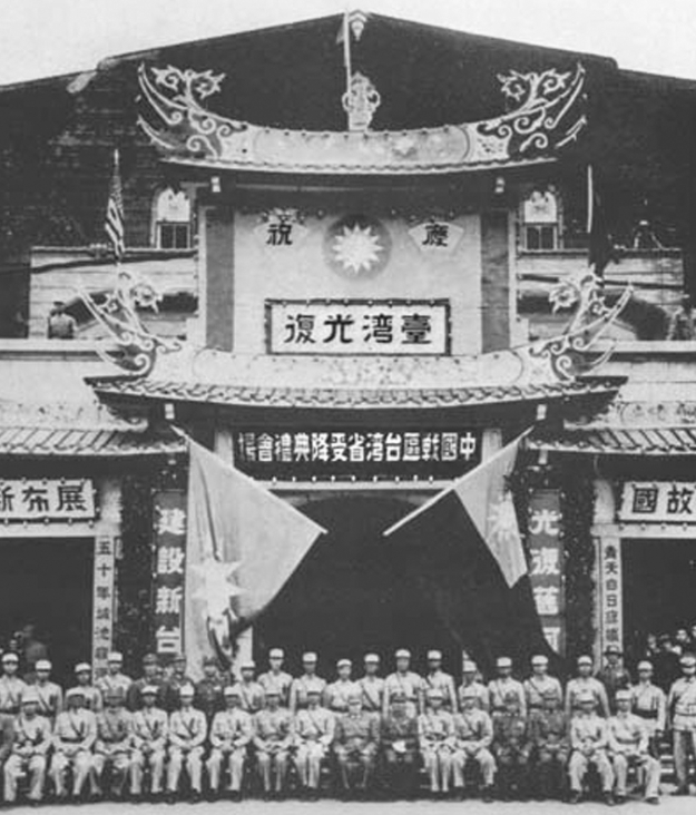 Victory celebration at Taipei City Hall, Taipei, Taiwan (Formosa), 25 Oct 1945 (Photo: public domain via Republic of China Ministry of the National Defense)