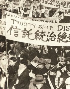 Koreans protest Allied trusteeship, December 1945 (public domain via Wikipedia)