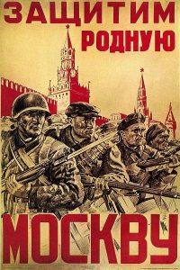 Soviet poster urging defense of Moscow, October 1941